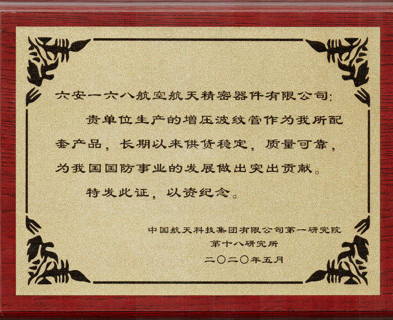 顧客表彰
