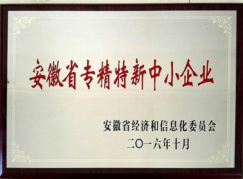 專精特新企業(yè)